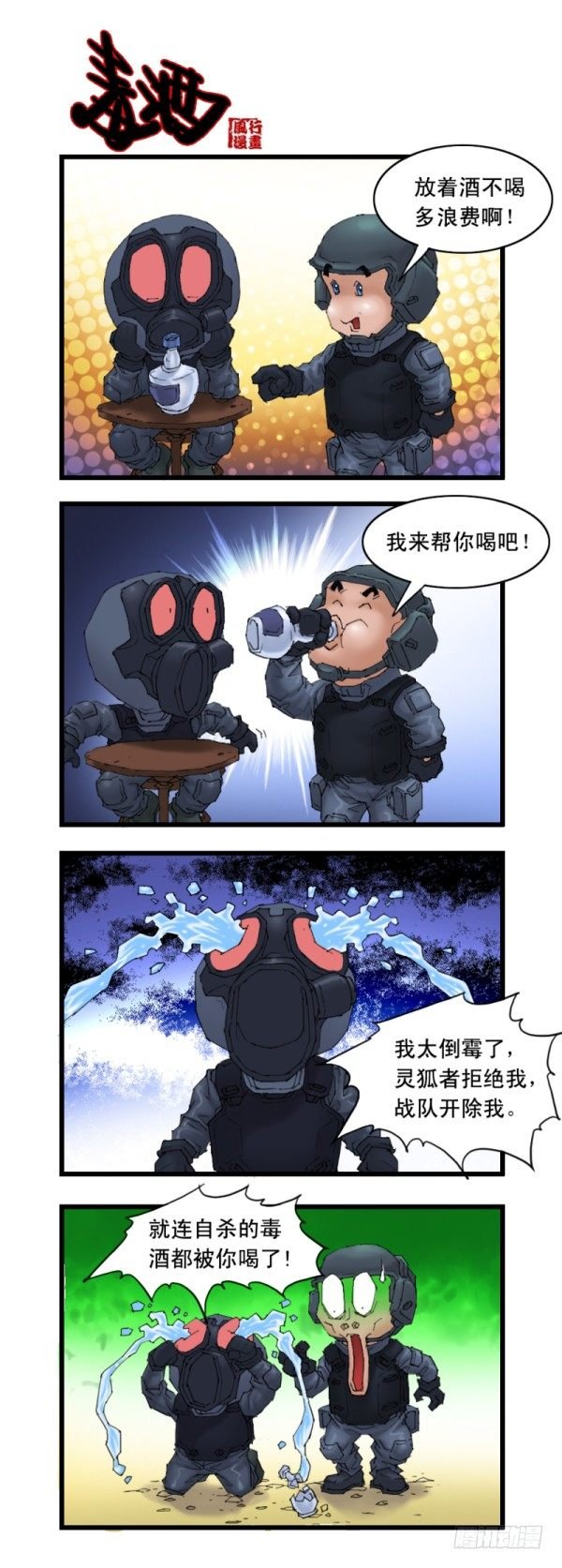 第二十一话