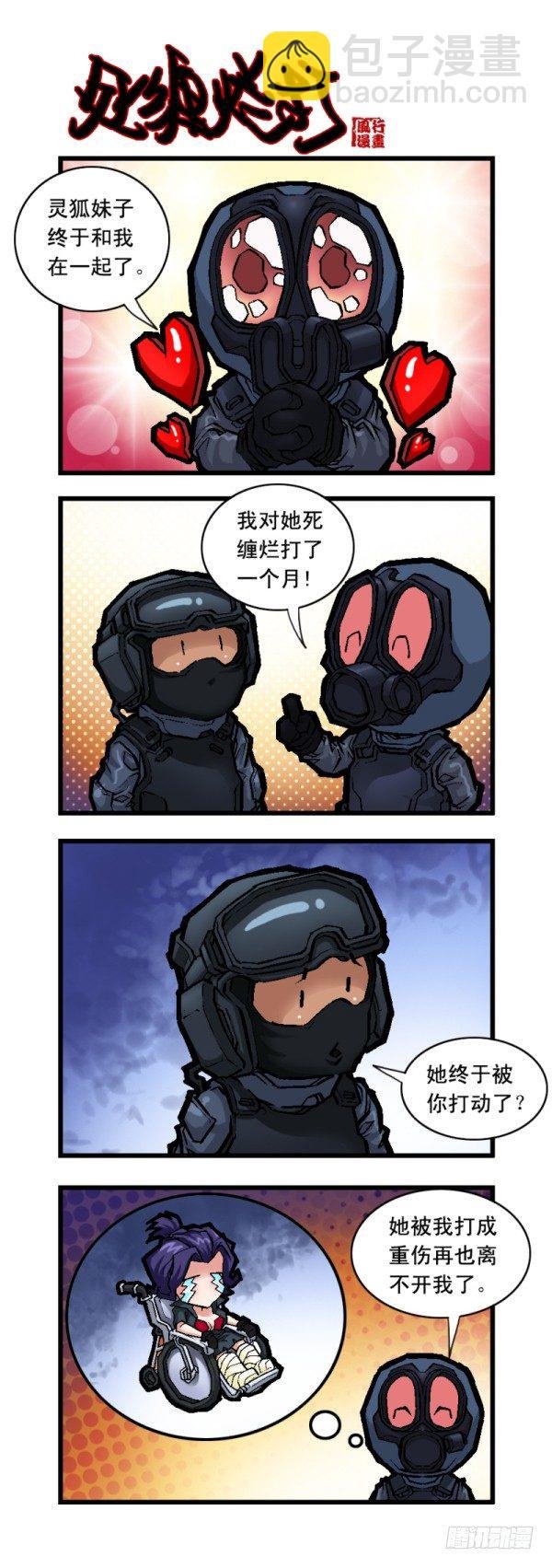 第二十二话