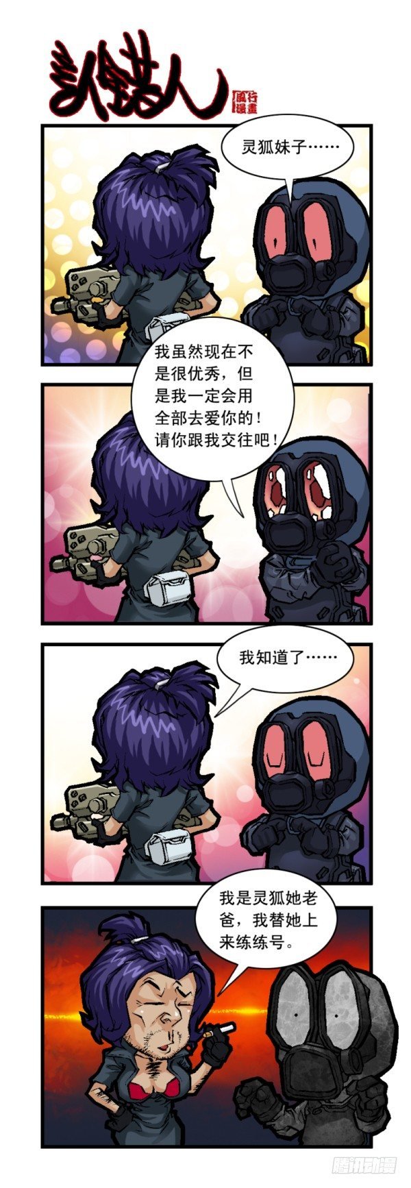 第二十二话