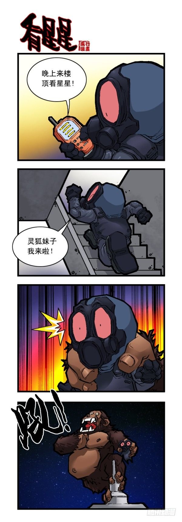 第二十三话