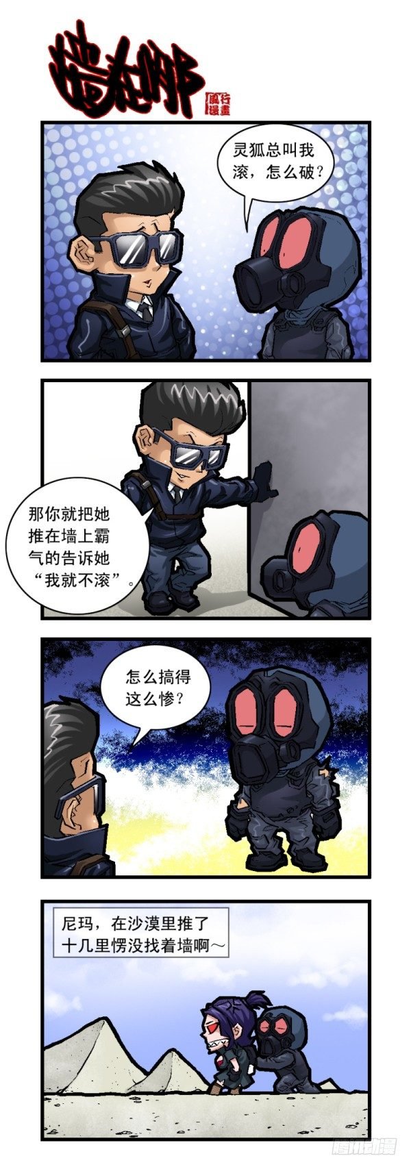第二十三话