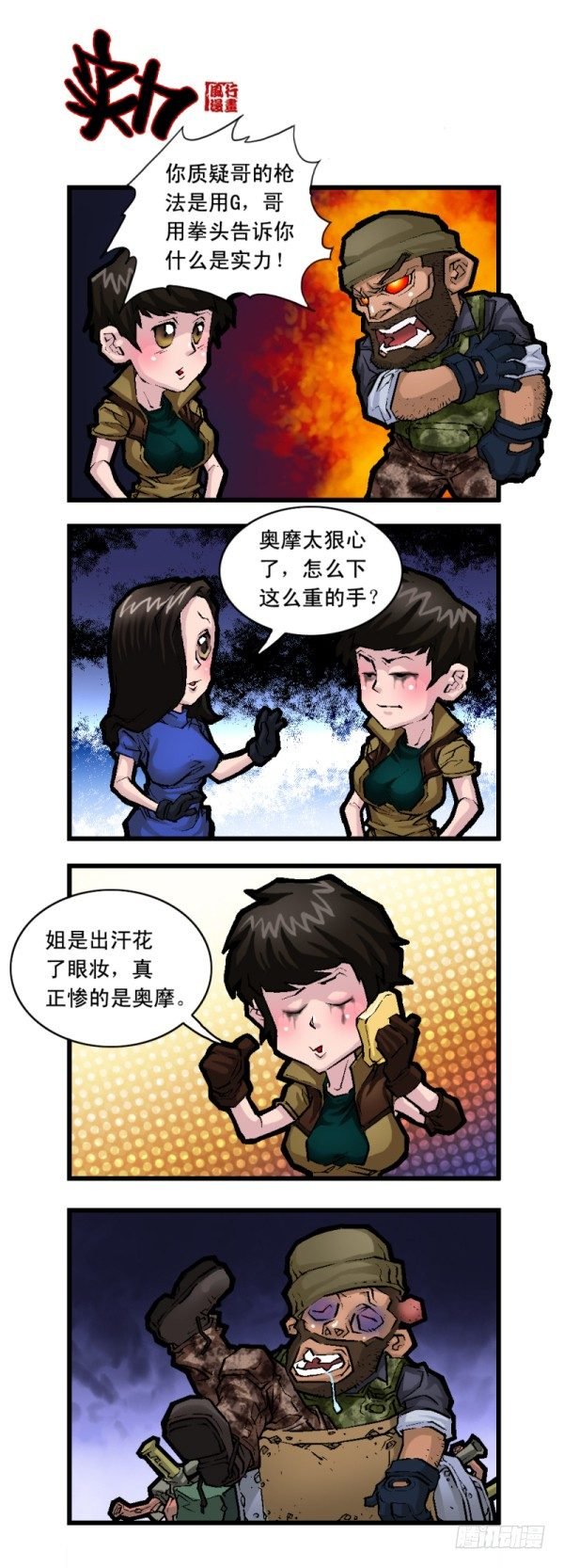 第二十三话