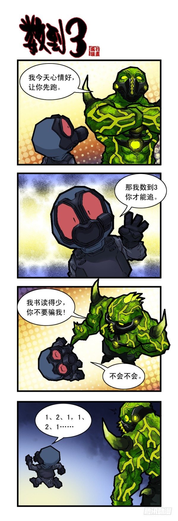 第二十四话