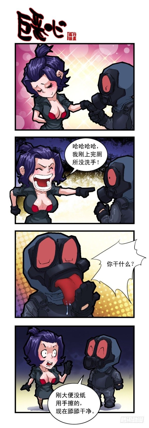 第二十四话