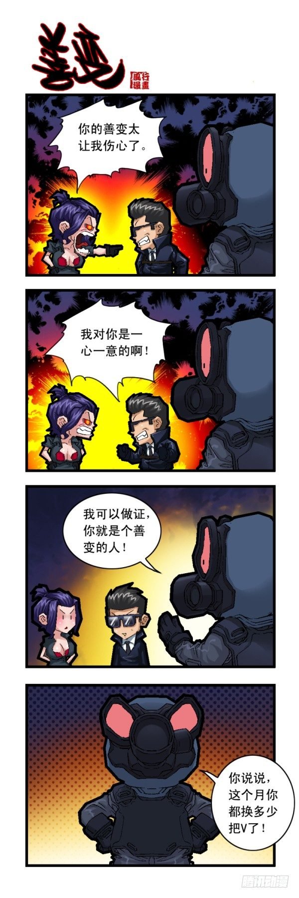 第二十五话