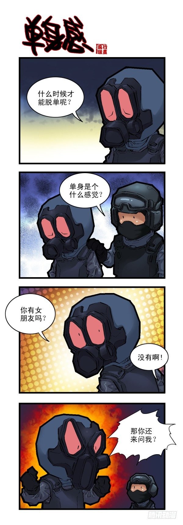 第二十六话