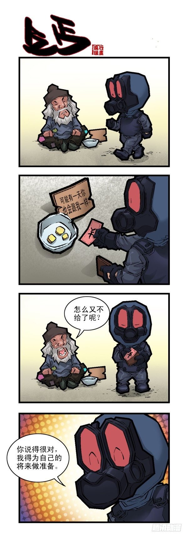 第二十六话