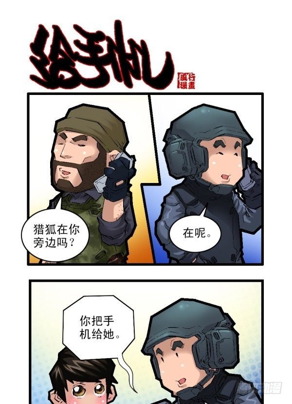 第二十六话