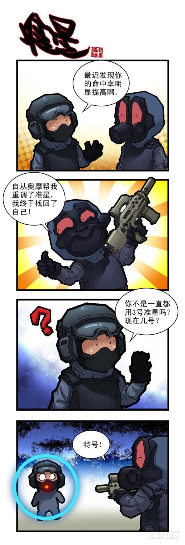 第二十七话