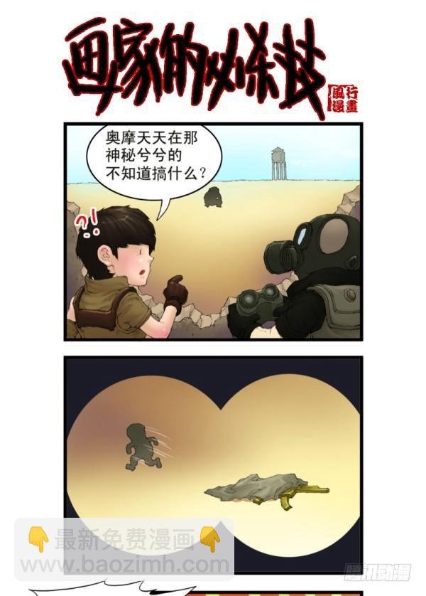 第三话