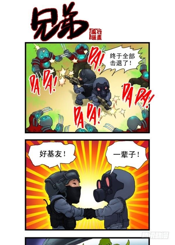 第三话