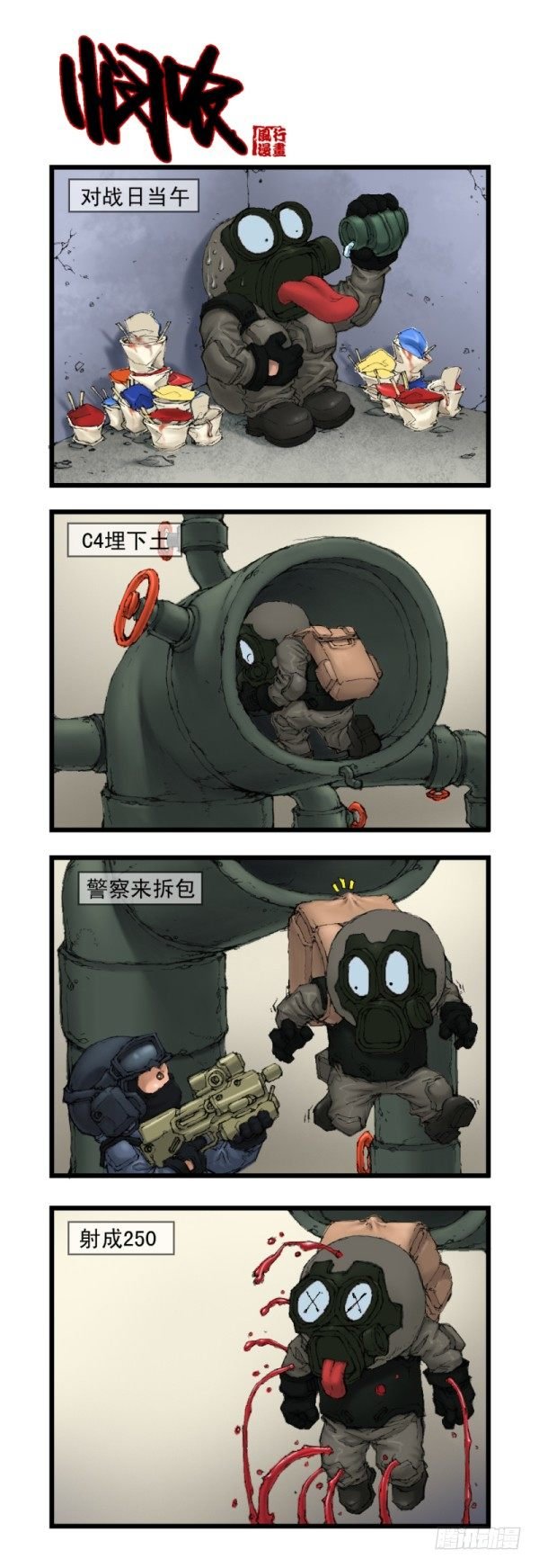 第二十八话