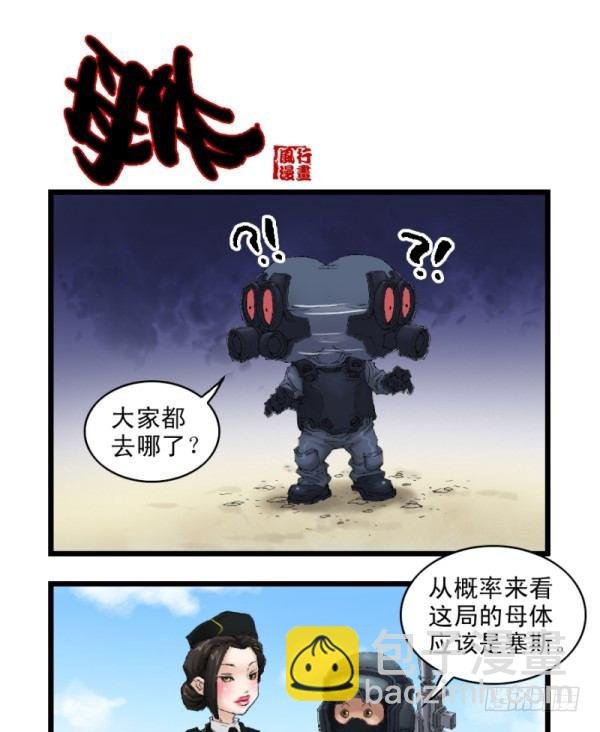 第二十八话