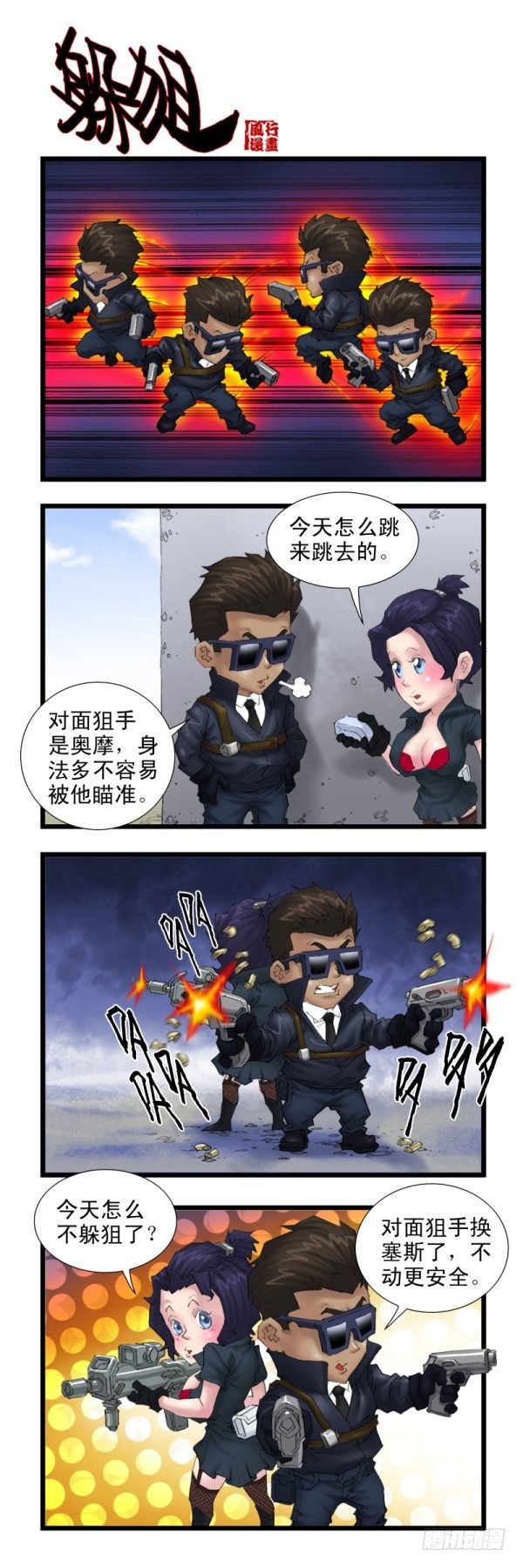 第二十九话