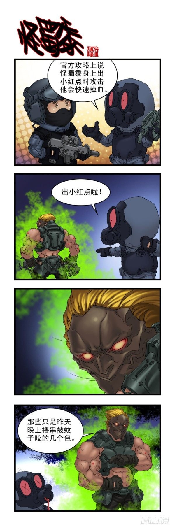第二十九话