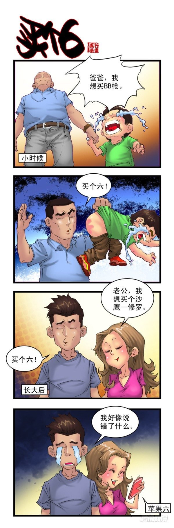 第二十九话