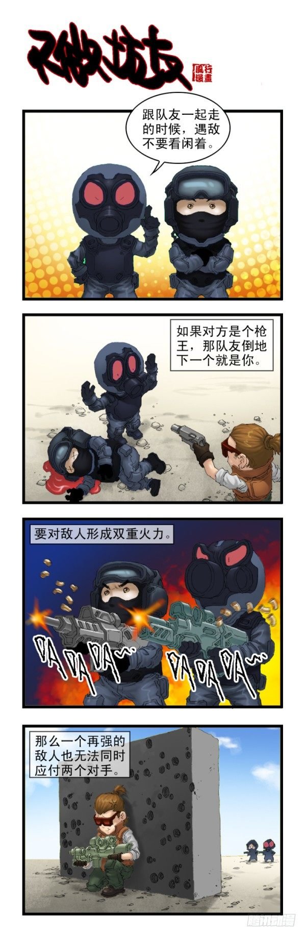 第二十九话