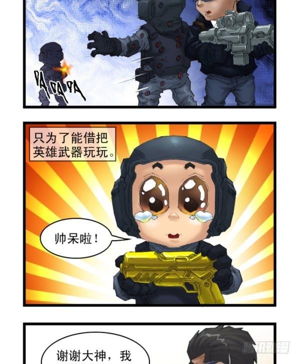 第二十九话