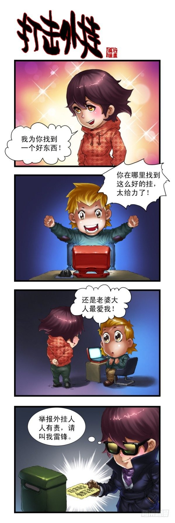 第三十话