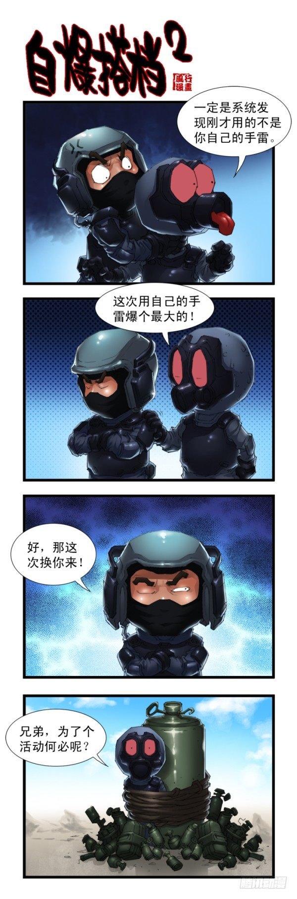 第三十话