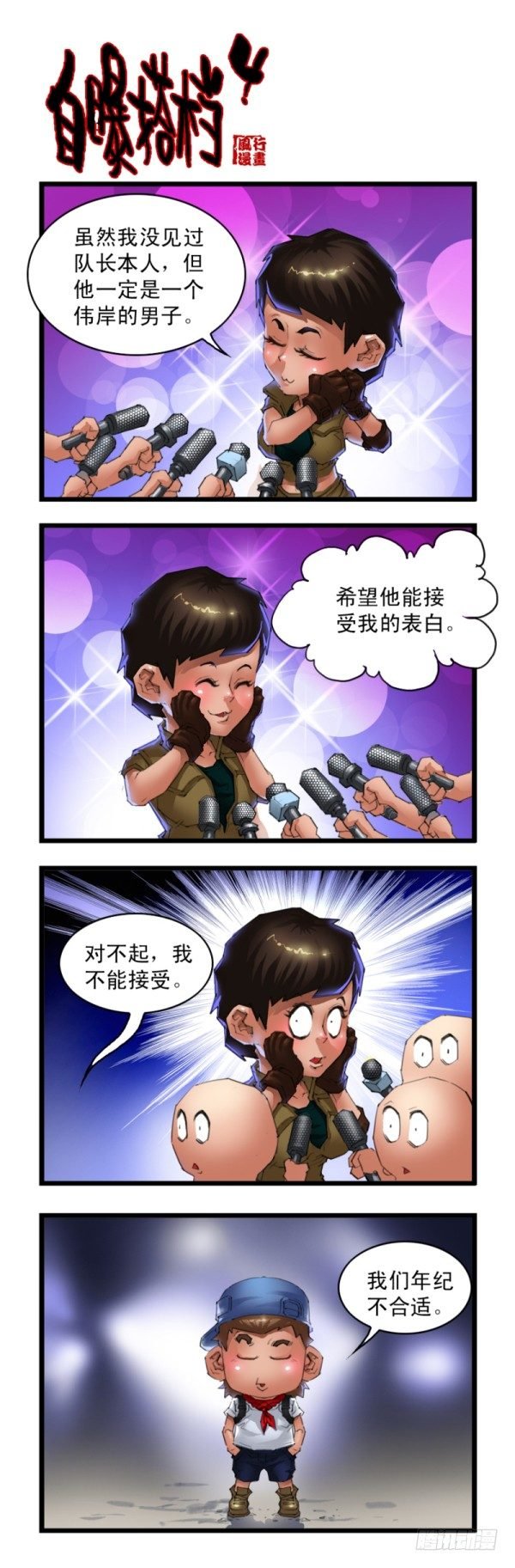 第三十话