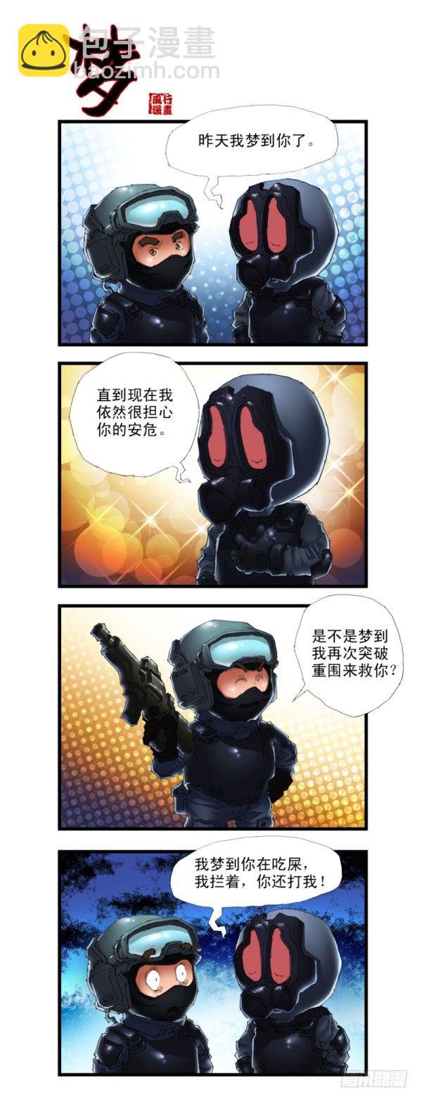第三十一话