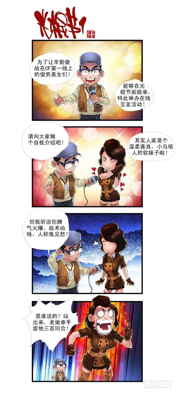 第三十五话