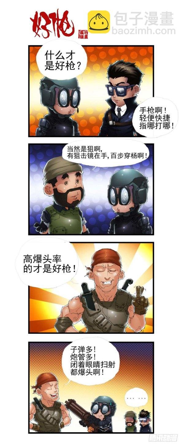 第三十七话