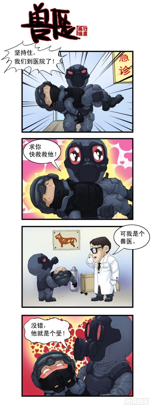 第四话