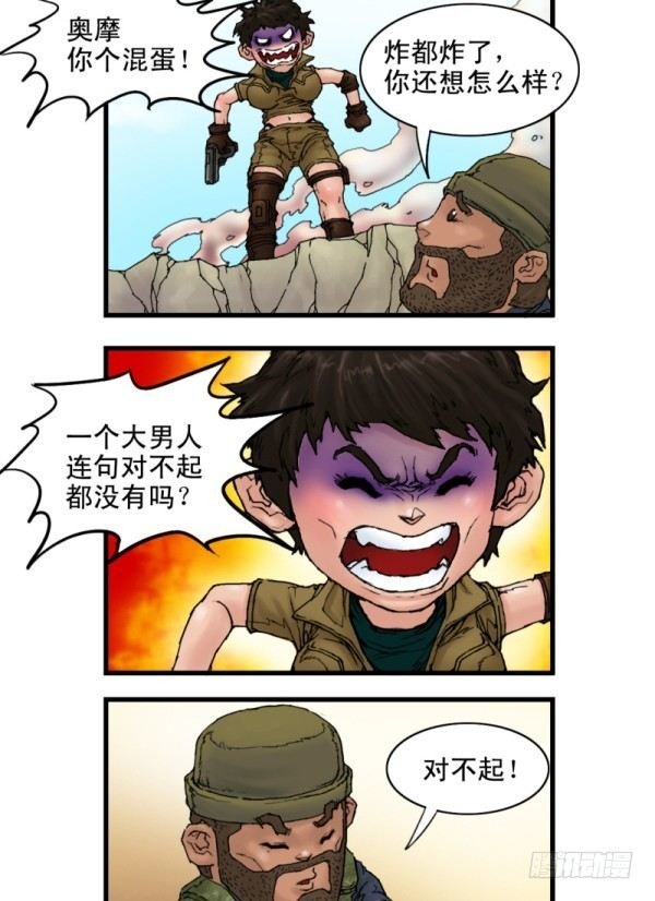 第四话