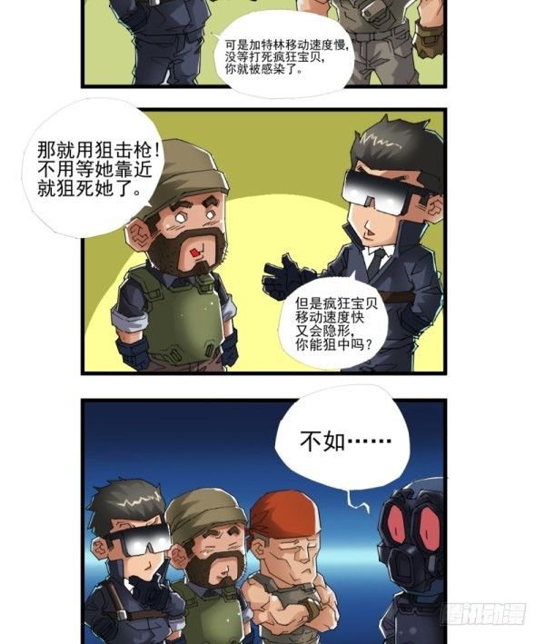 第四十一话