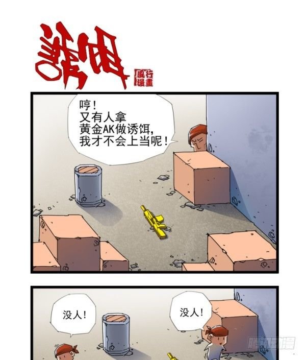 第四十一话