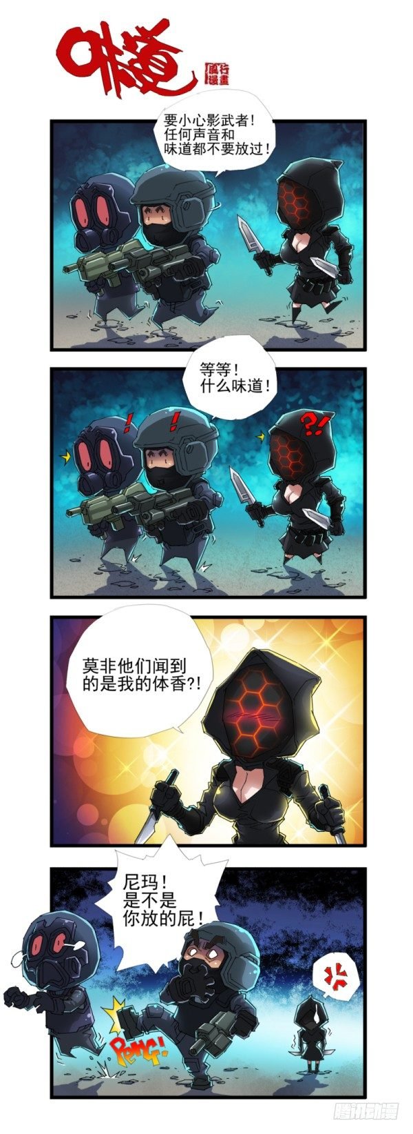 第四十一话