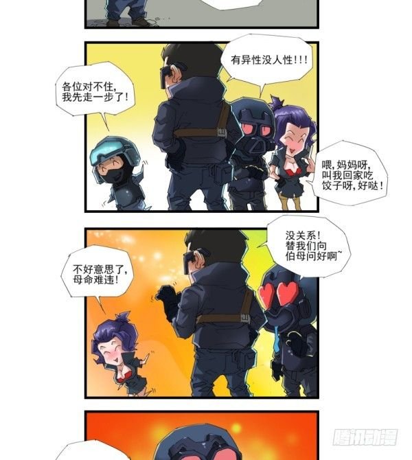 第四十三话