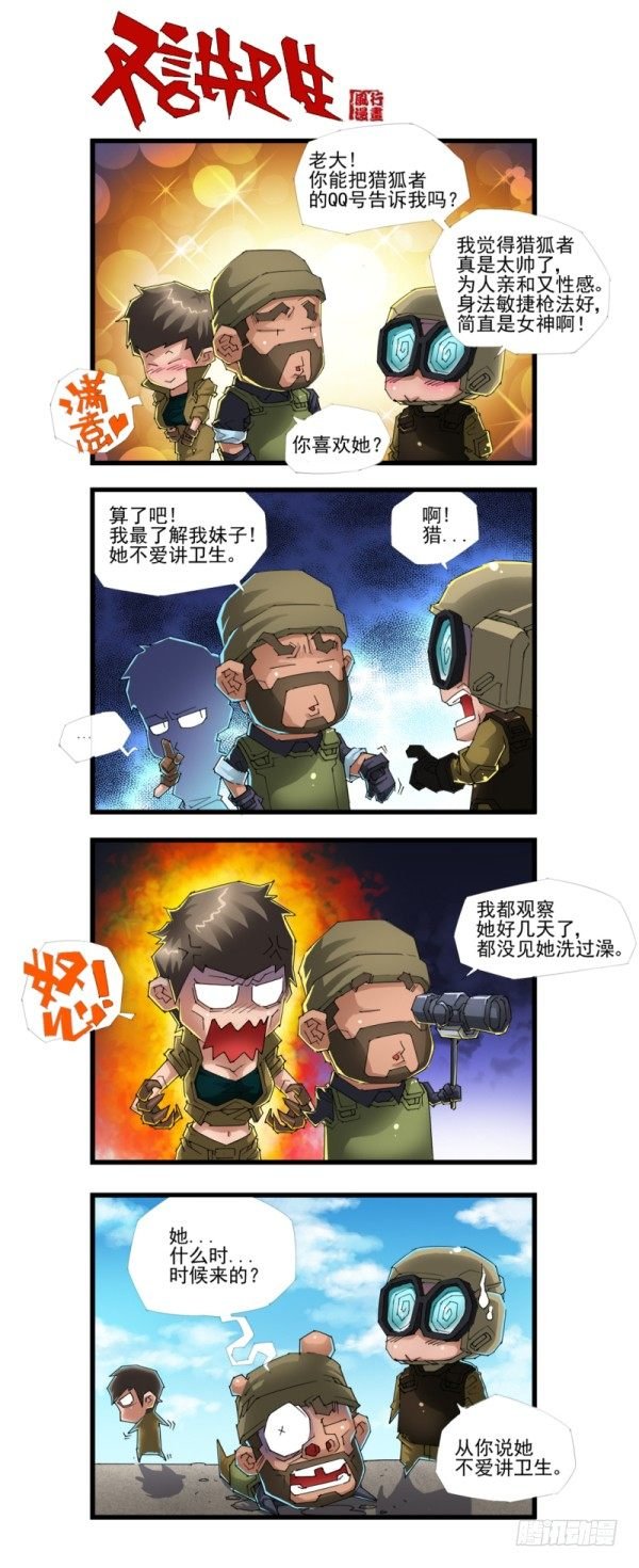 第四十四话