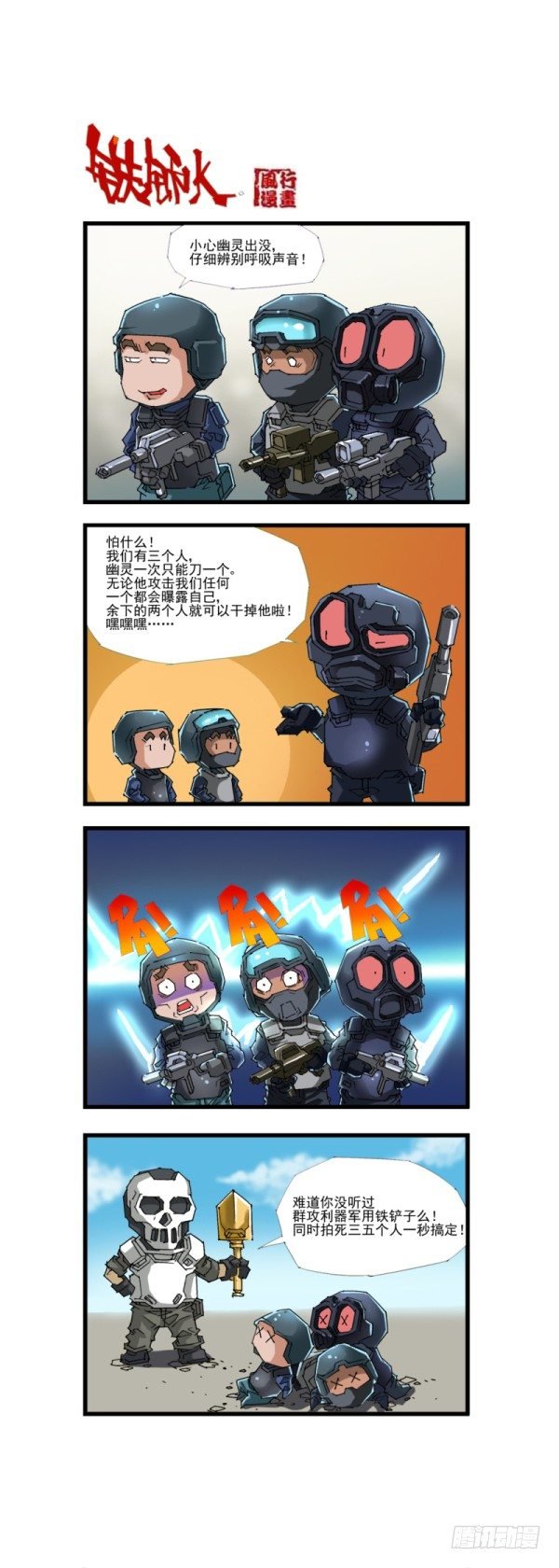 第四十六话