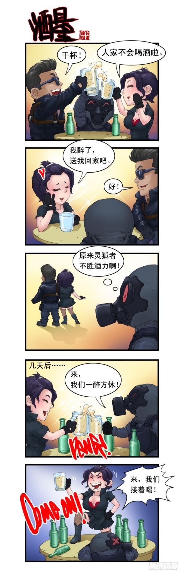 第五话