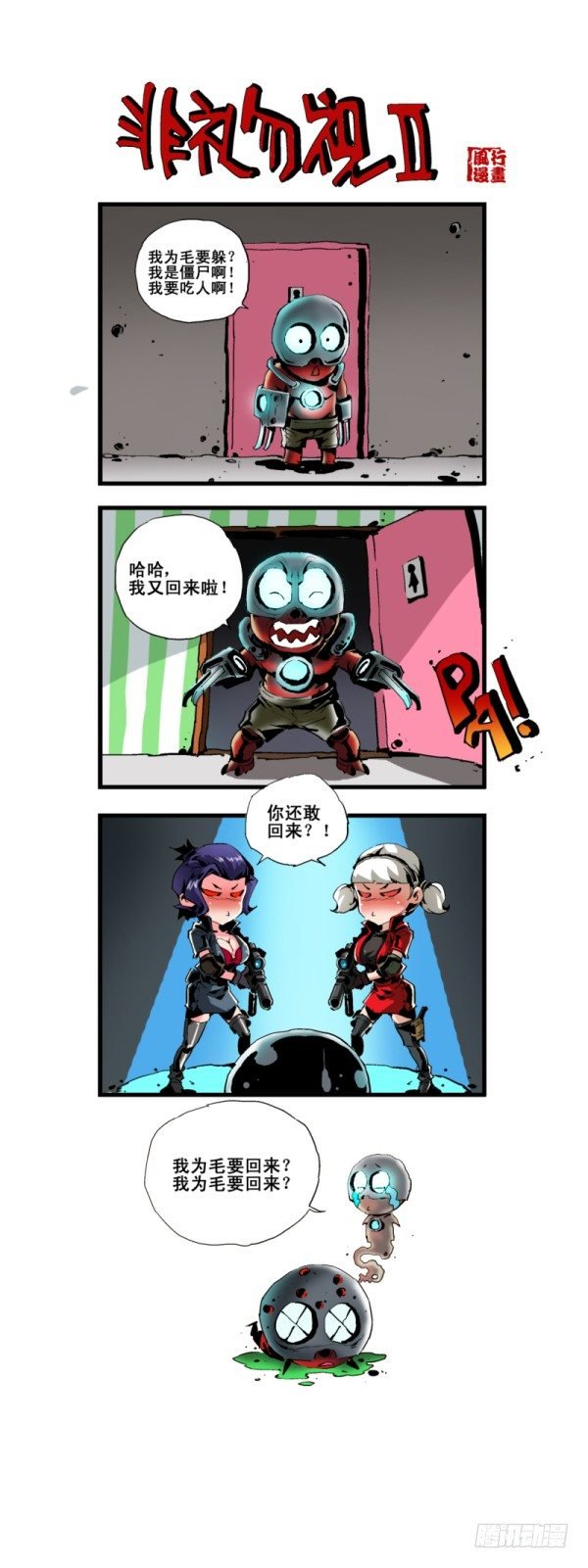 第五十七话