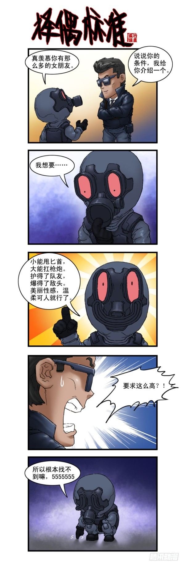 第六话