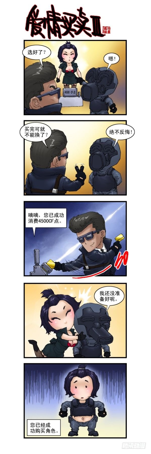 第八话