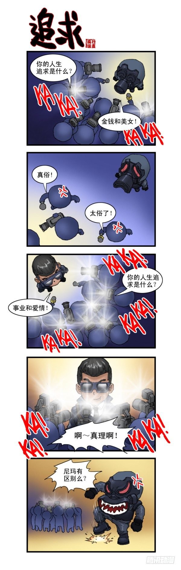 第八话