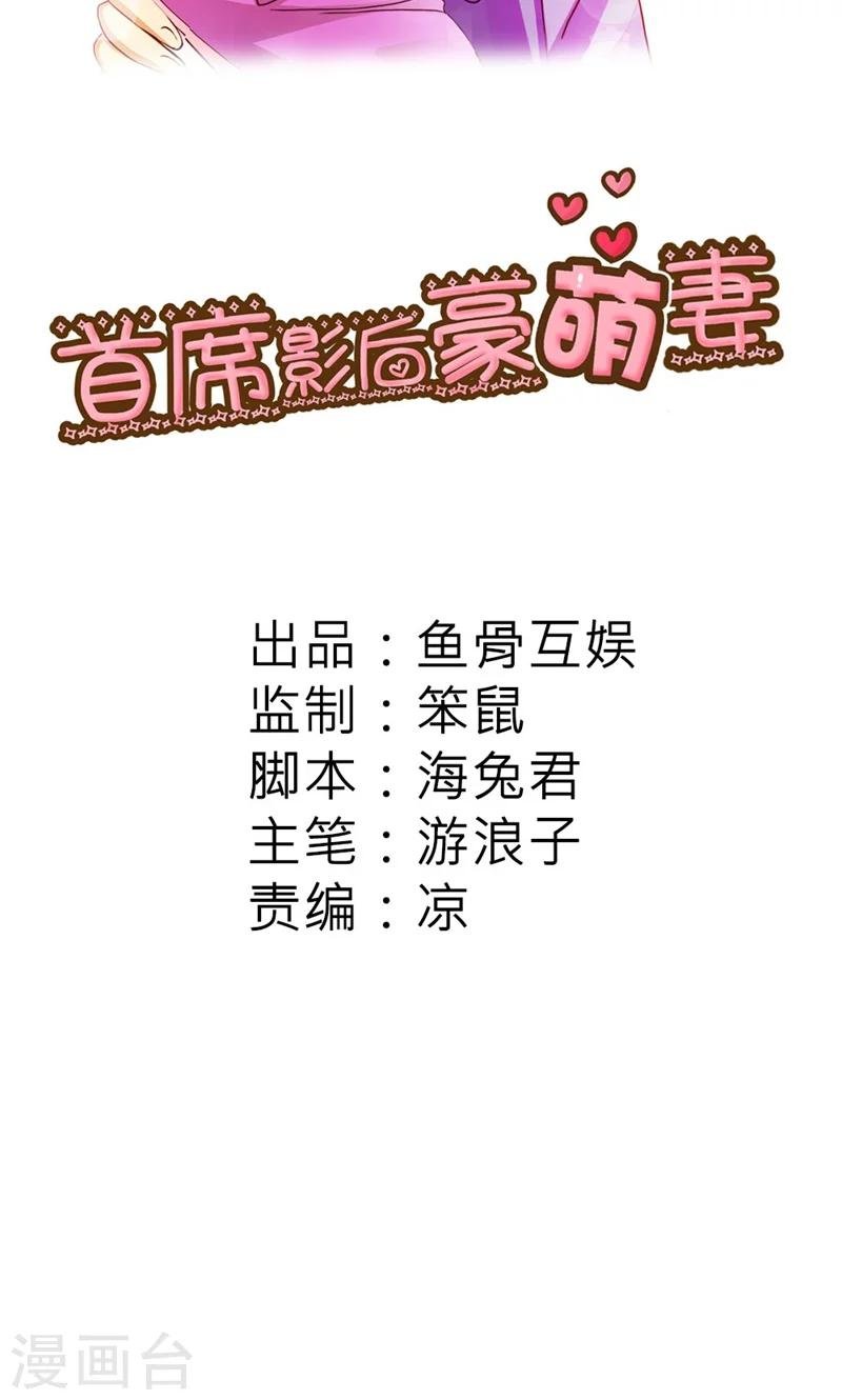 第1话 新娘不是我
