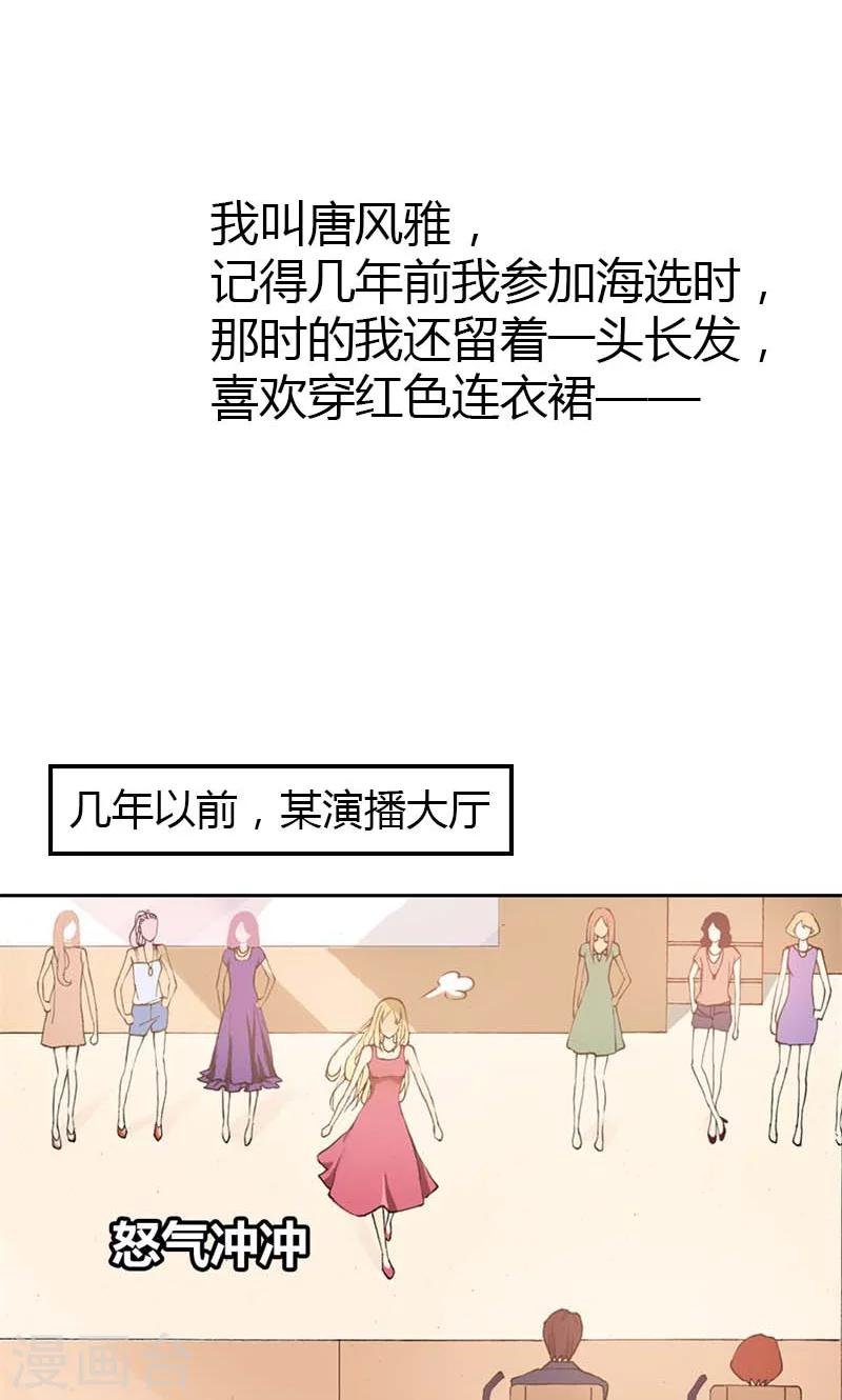 第1话 新娘不是我