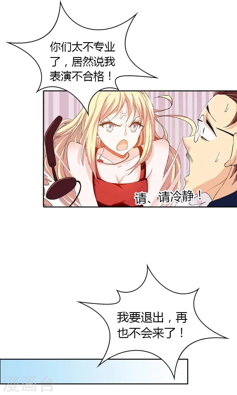 第1话 新娘不是我