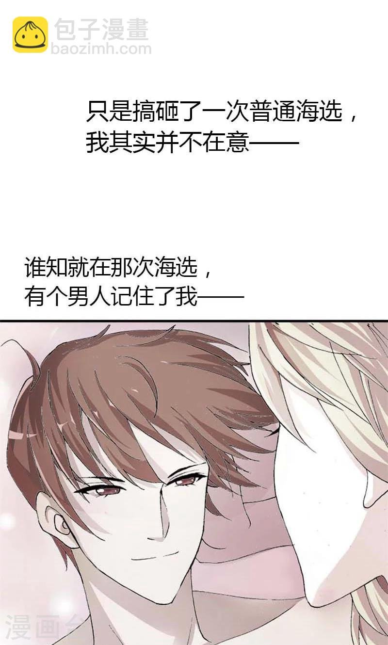 第1话 新娘不是我