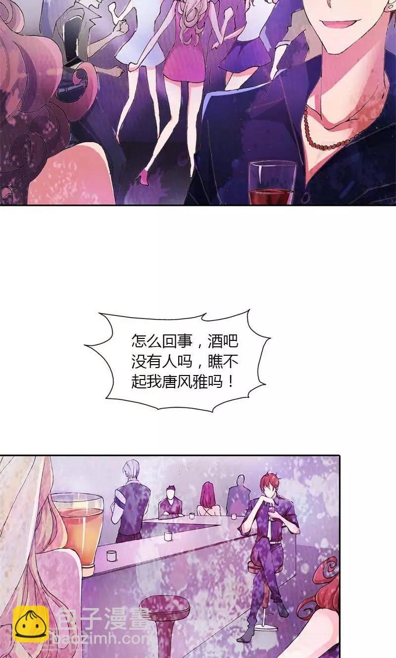 第1话 新娘不是我
