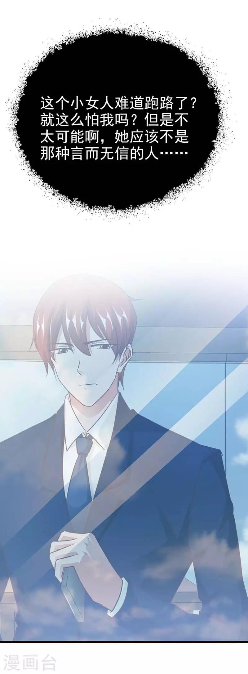 第10话 她到底是何方神圣