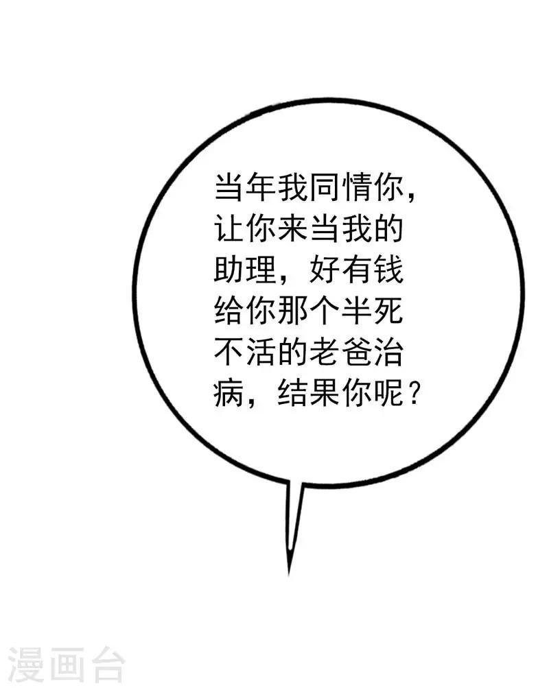 第11话 装什么清高