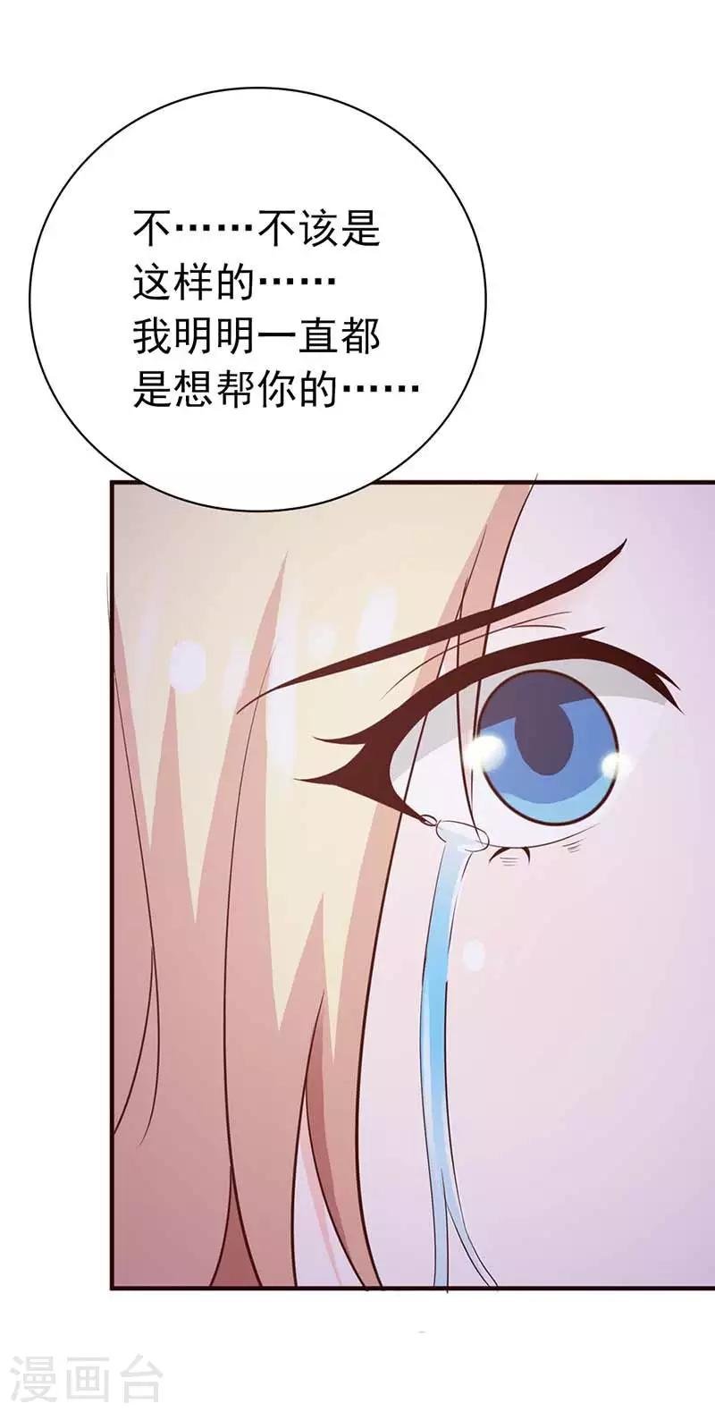 第12话 少痴心妄想了