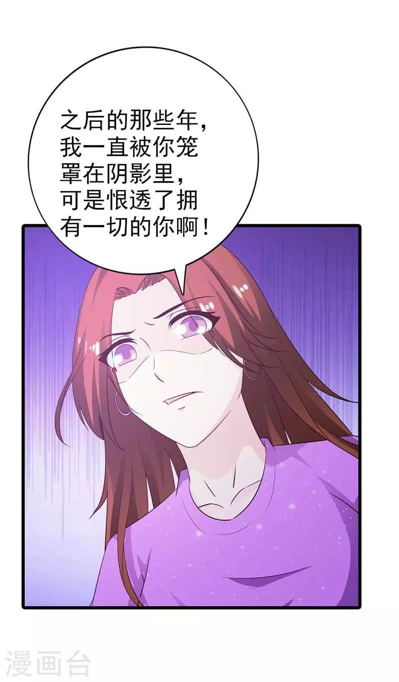 第12话 少痴心妄想了